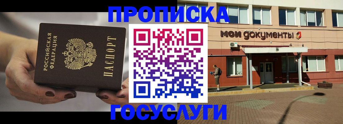 временная регистрация госуслуги в Буйе