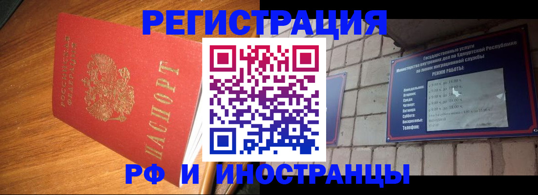 прописка штамп в Буйе