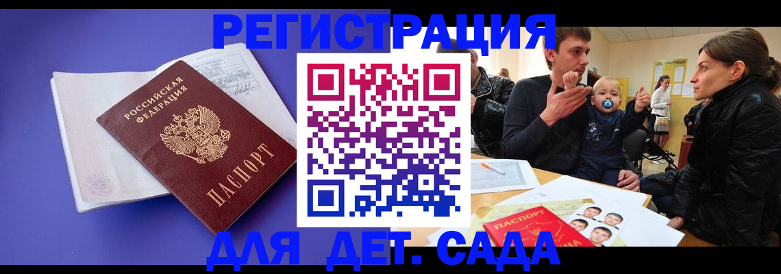 временная регистрация адрес в Буйе