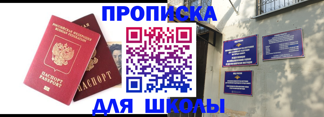 прописка регистрация в Буйе