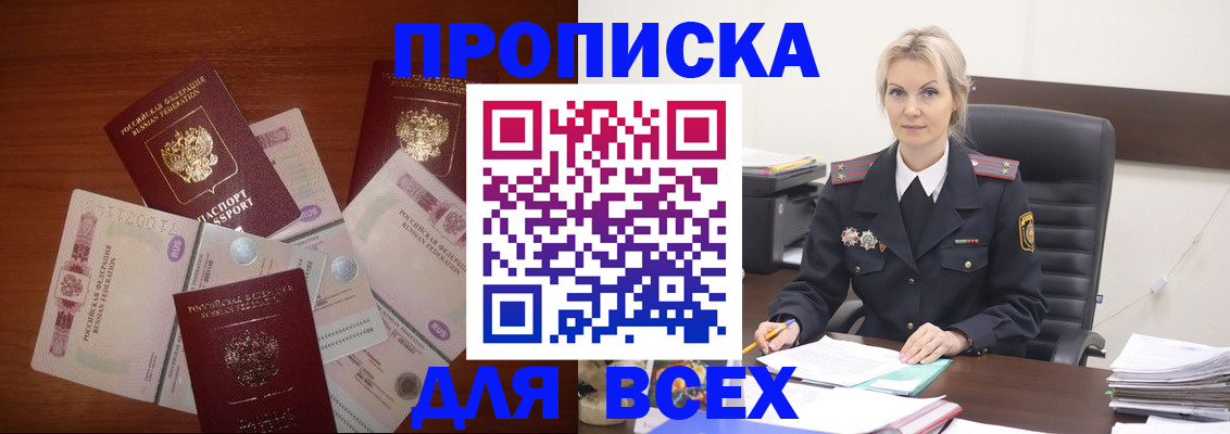 временная регистрация законно в Буйе