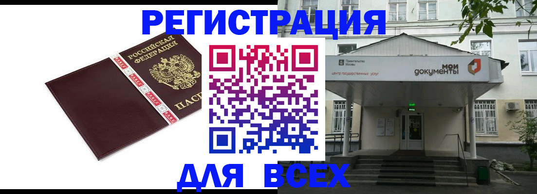 купить прописку в Буйе
