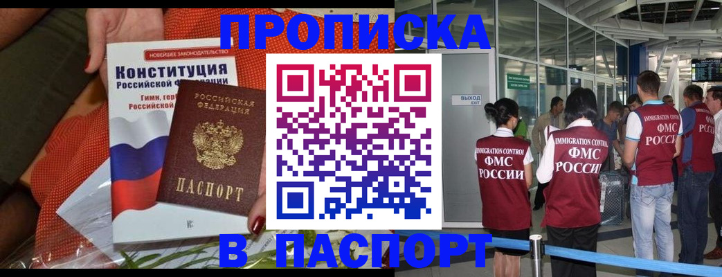 временная регистрация в Буйе